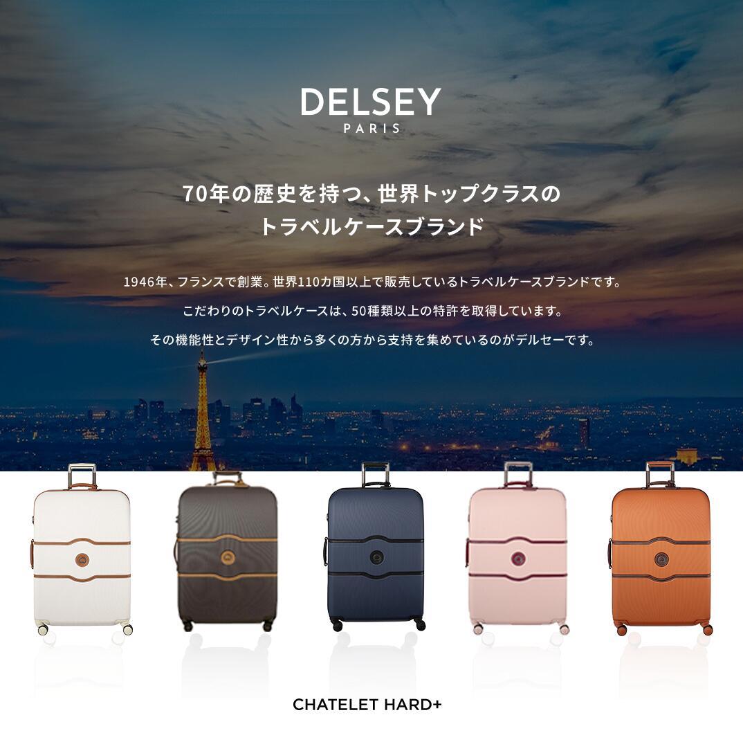 スーツケース DELSEY デルセー Lサイズ 大型 121L ストッパー付き 