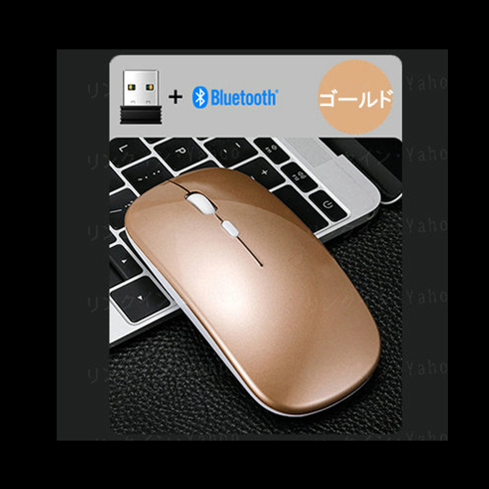 ベビーグッズも大集合ワイヤレスマウス 充電 マウス 小型 電池交換不要 Windows 薄型 静音マウス 各種対応 超薄 光学式 無線マウス  DPI搭載 充電式マウス Mac マウス、トラックボール