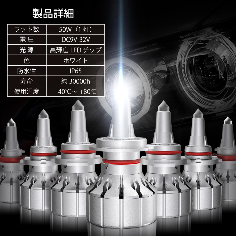 360度全面発光 LED 9012=HIR2 ヘッドライト 車用 TOYOTA
