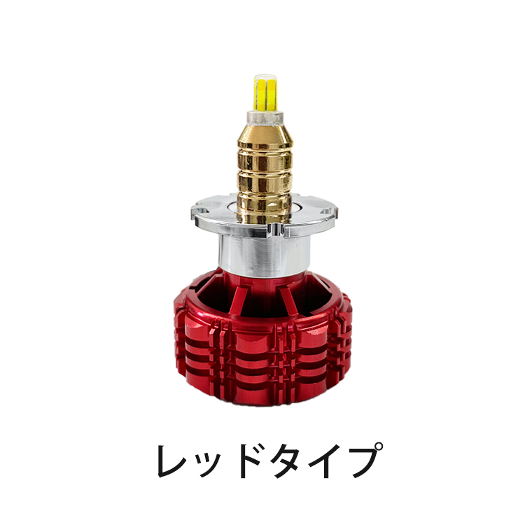 360led-hid-type-red.jpg
