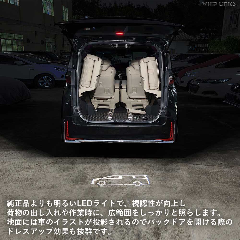 新型アルファード40系 新型ヴェルファイア40系 LEDラゲッジランプ