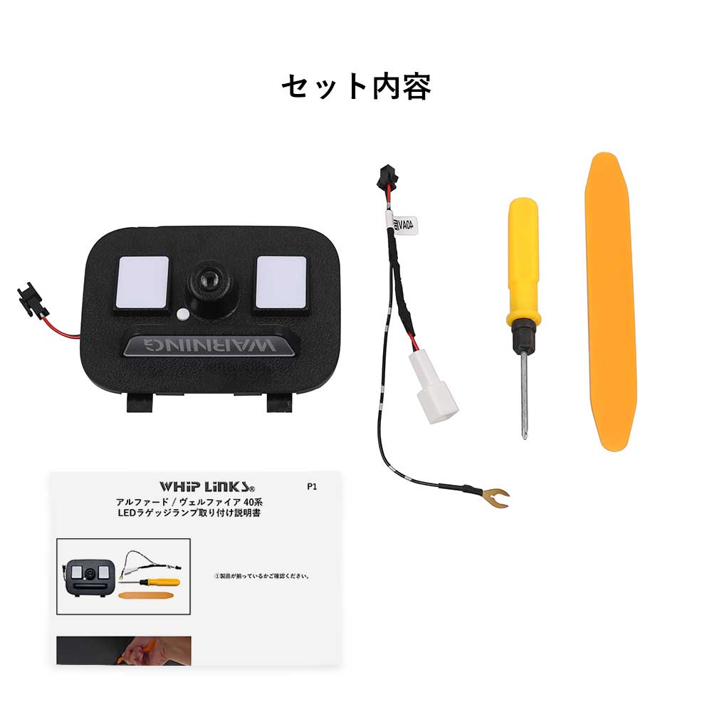 【特価商品】OPPLIGHT アルファード40 ラゲッジランプ LED ヴェルフ Amazon | OPPLIGHT アルファード40 ラゲッジランプ LED ヴェルファイア