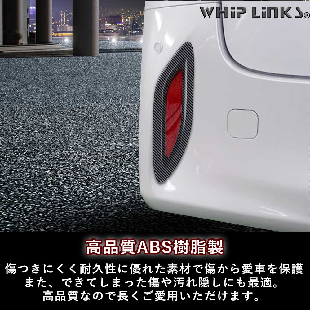 新型アルファード アルファード40系 リアリフレクターガーニッシュ