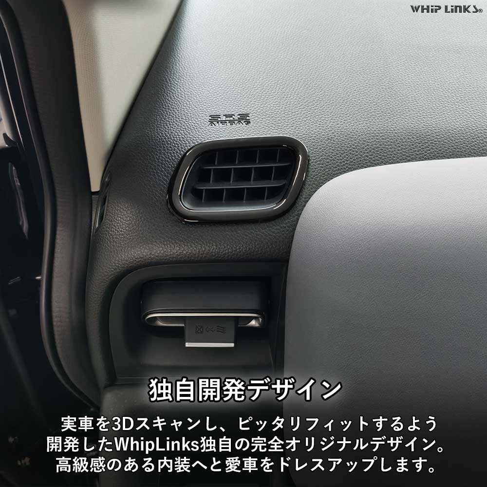 たび 新型フリード 新型フリードGT系 デフロスターパネル ボンネット