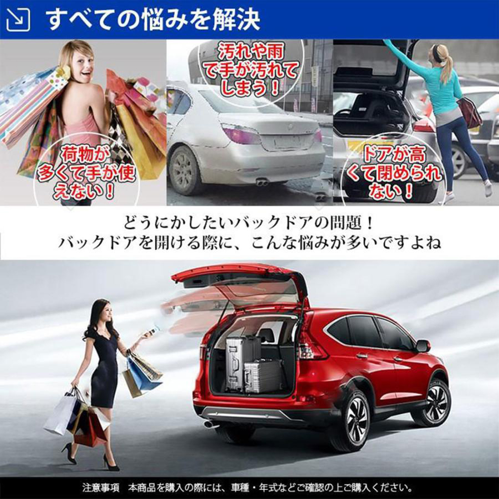 電動パワーバックドア用 フットセンサーキット ハンズフリーで