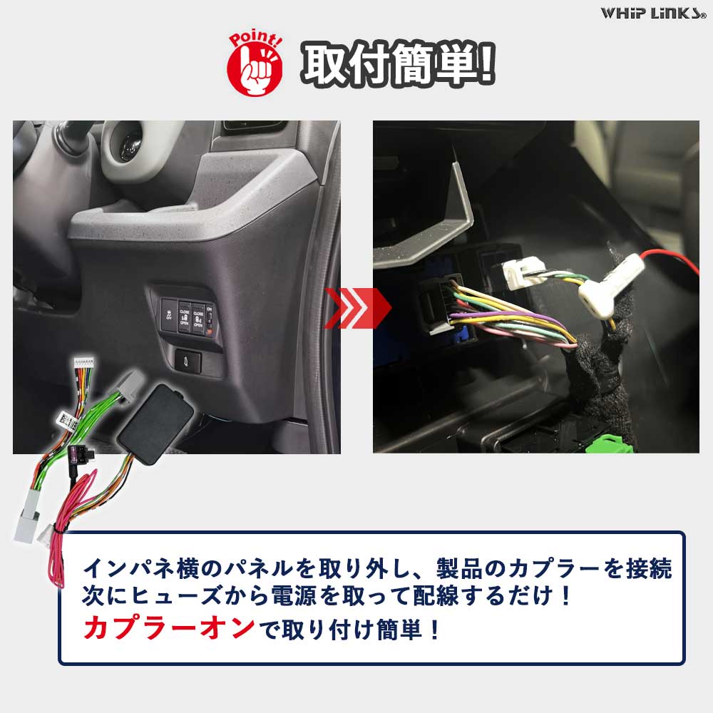 新型フリード GT系 増設パワースライドドアスイッチ 増設スイッチ