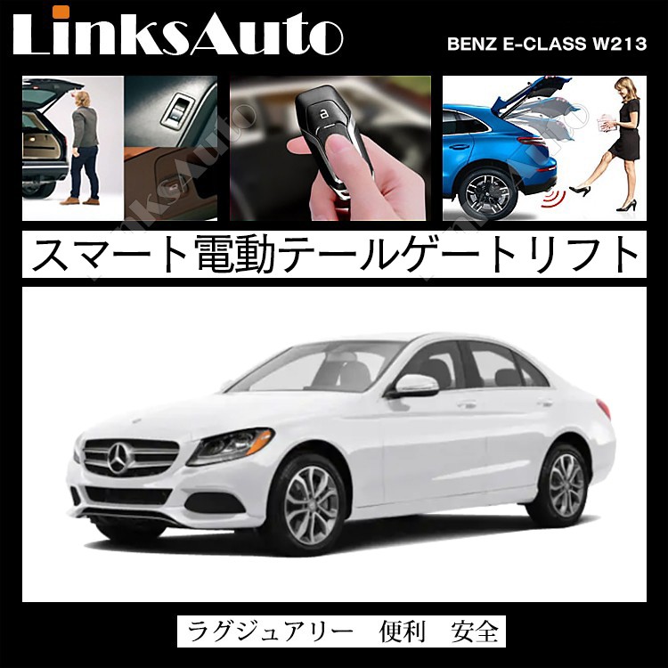 la-atg-benz-e_1.jpg