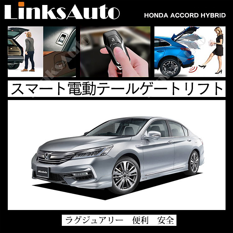 ホンダ アコード 1/18スケール ライトフル稼働&ドアフル開閉