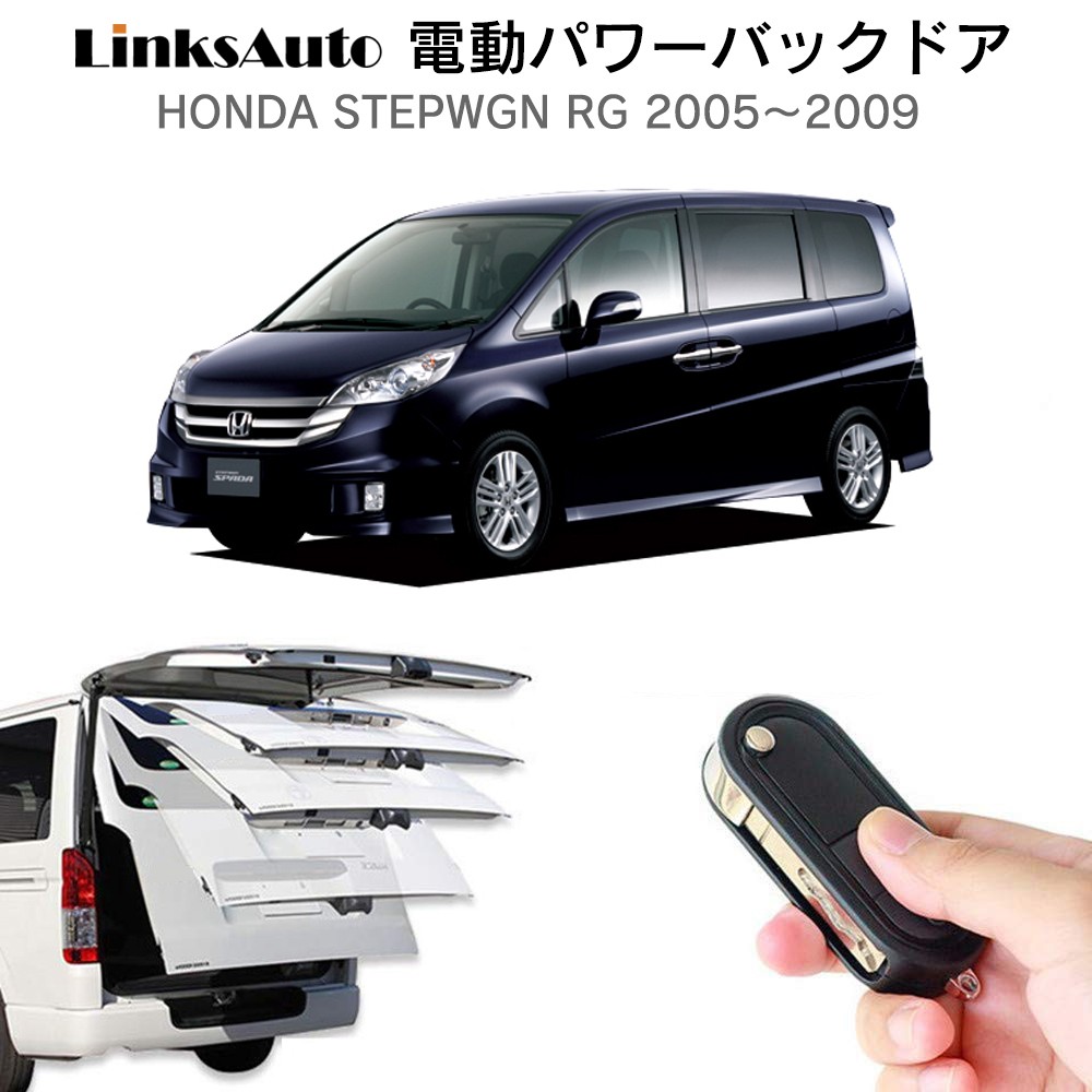 ホンダ　ステップワゴン　RP8 パワースライド　パワーバックドア　スマートキー 車外でのドアの施錠/解錠 | STEP WGN 2022 | Honda