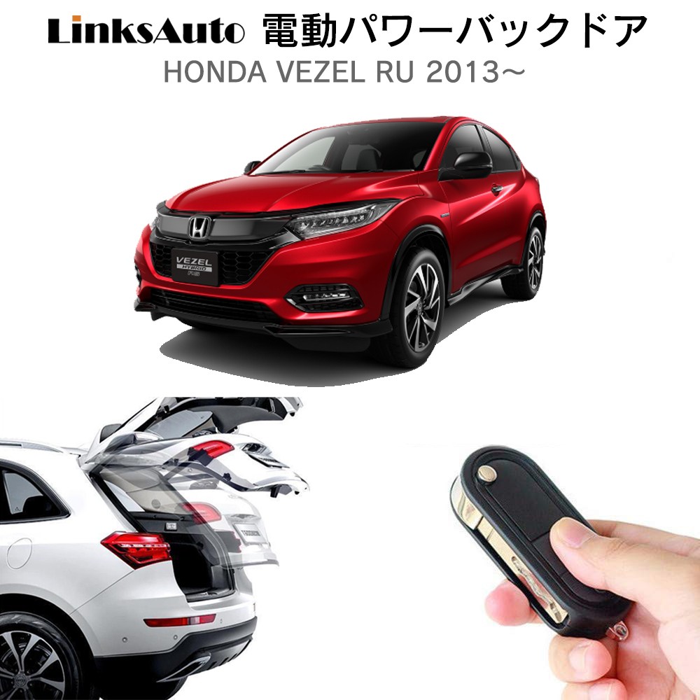 全国総量無料で全国総量無料で電動パワーバックドア キット HONDA