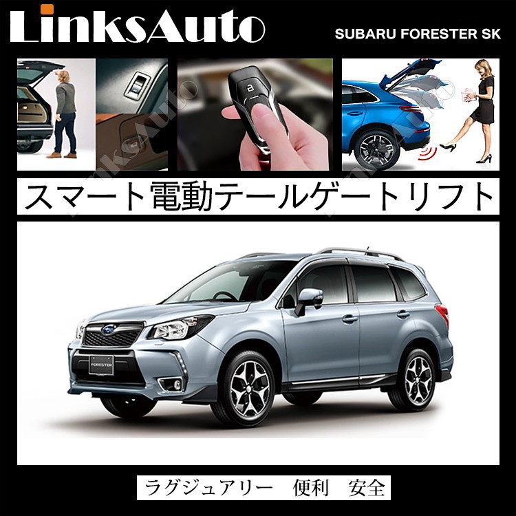 スバル　SJフォレスター　純正　トノカバー (パワーリアゲート) フォレスター・SJ トノカバーが安い【スバル パーツ 専門店】