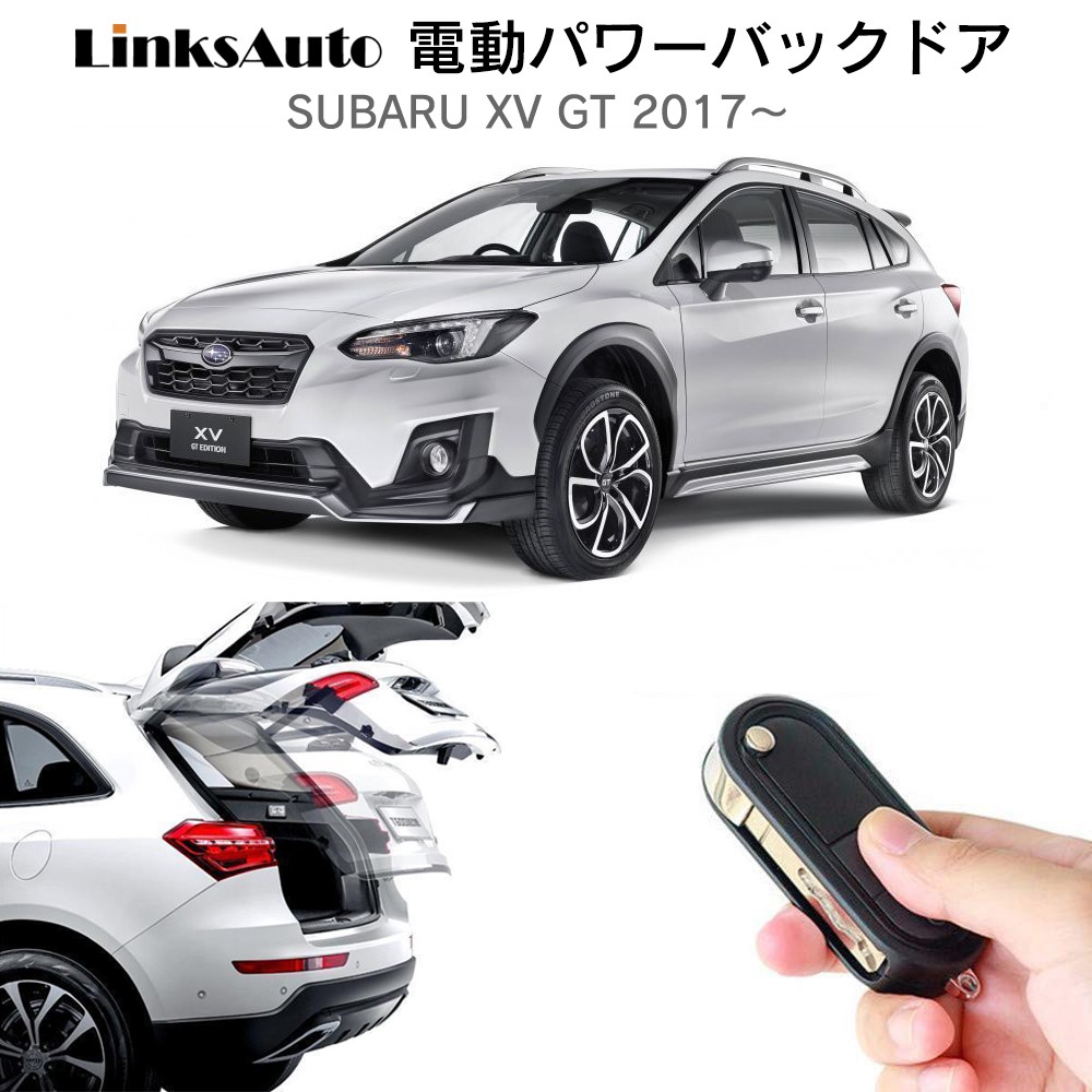 電動パワーバックドア キット SUBARU スバル XV GT 2017〜 オート