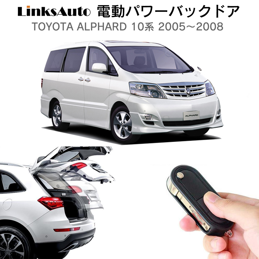 ALPHARD TOYOTA キーレスエントリー 2個セット30系エグゼクティブ File:Toyota ALPHARD HYBRID Executive Lounge E-Four (6AA