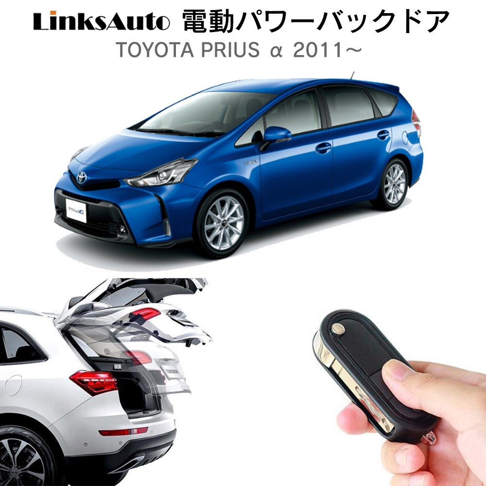トヨタ 純正 60 プリウス パワーバックドア付き スマートキー