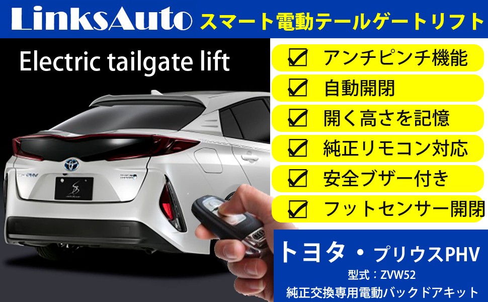 プリウスPHV専用 パワーチャンバーキット (ZERO-1000)を販売中