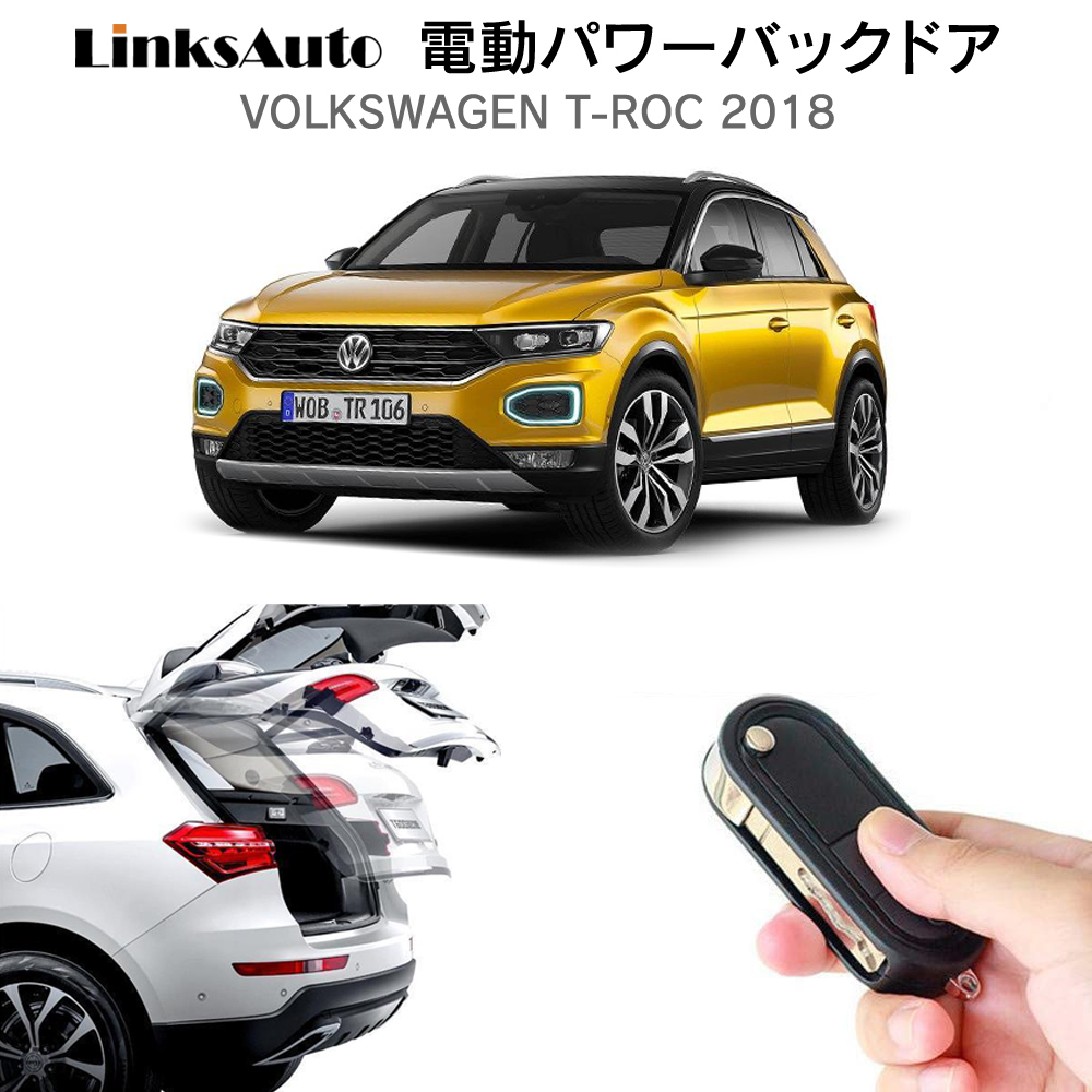 電動パワーバックドア キット Volkswagen フォルクスワーゲン T-ROC