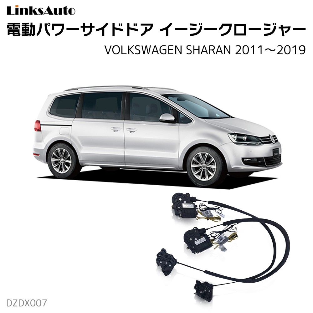 la-dzdx007-volk-sharan1119.jpg