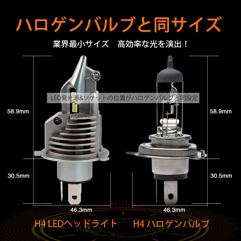 LED H4 LA-FI LEDヘッドライト Hi/Lo 車用 バルブ DAIHATSU ダイハツ