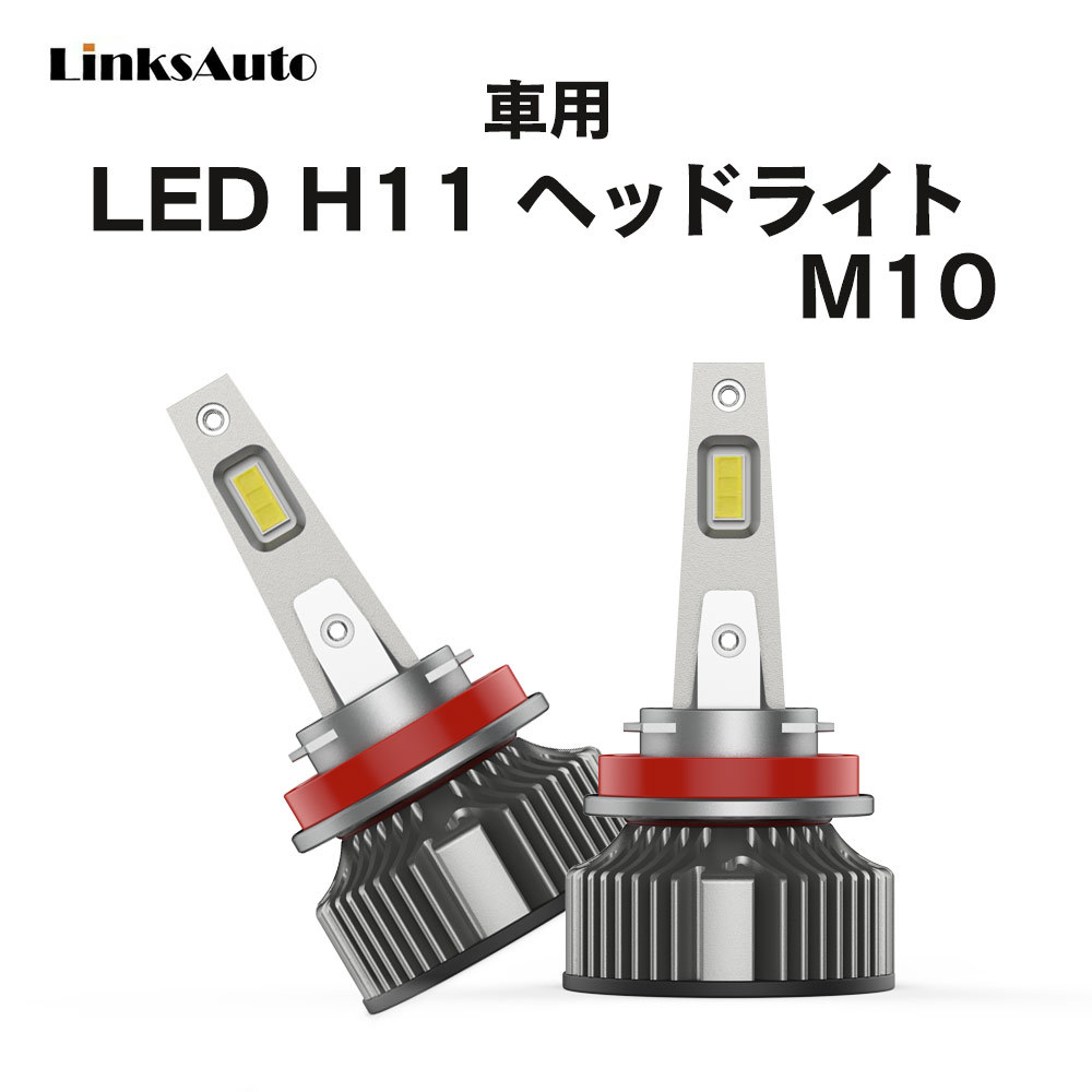 la-m10-h11-car.jpg