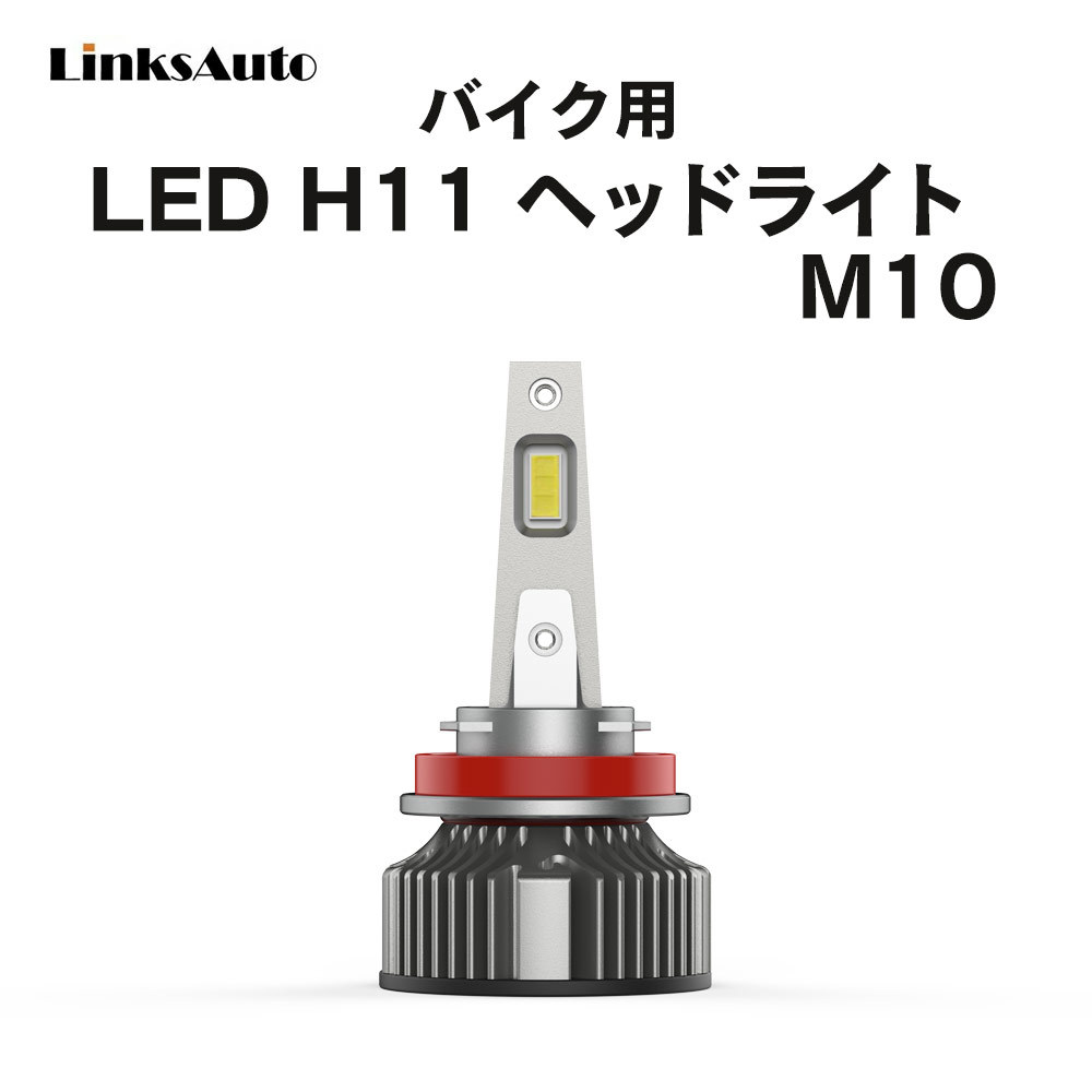 【大人気】ランブット【値引き中】 ヴァレンティモト ジュエルLEDヘッドバルブZXシリーズ6000K ヴァレンテ