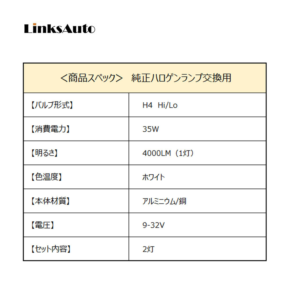 LED H4 M10 LEDヘッドライト Hi/Lo バルブ 車用 ISUZU いすゞ