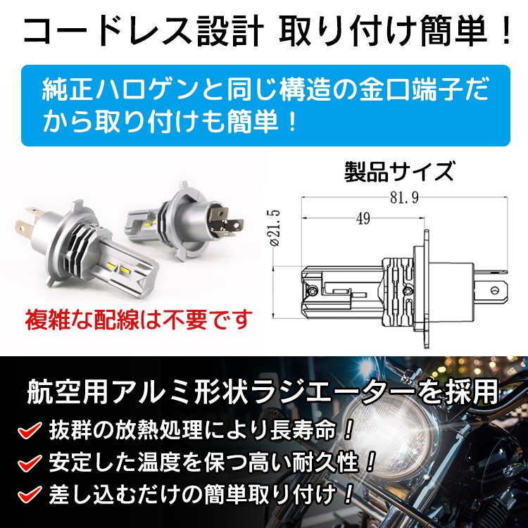 バイク用LEDヘッドライト H4 LA-M4 バルブ HONDA ホンダ フォルツァZ 2007-2010 JBK-MF10 純正ハロゲン交換  6500K ホワイト 1灯 LinksAuto : m4led315 : FIRSTLINKS - 通販 - Yahoo!ショッピング