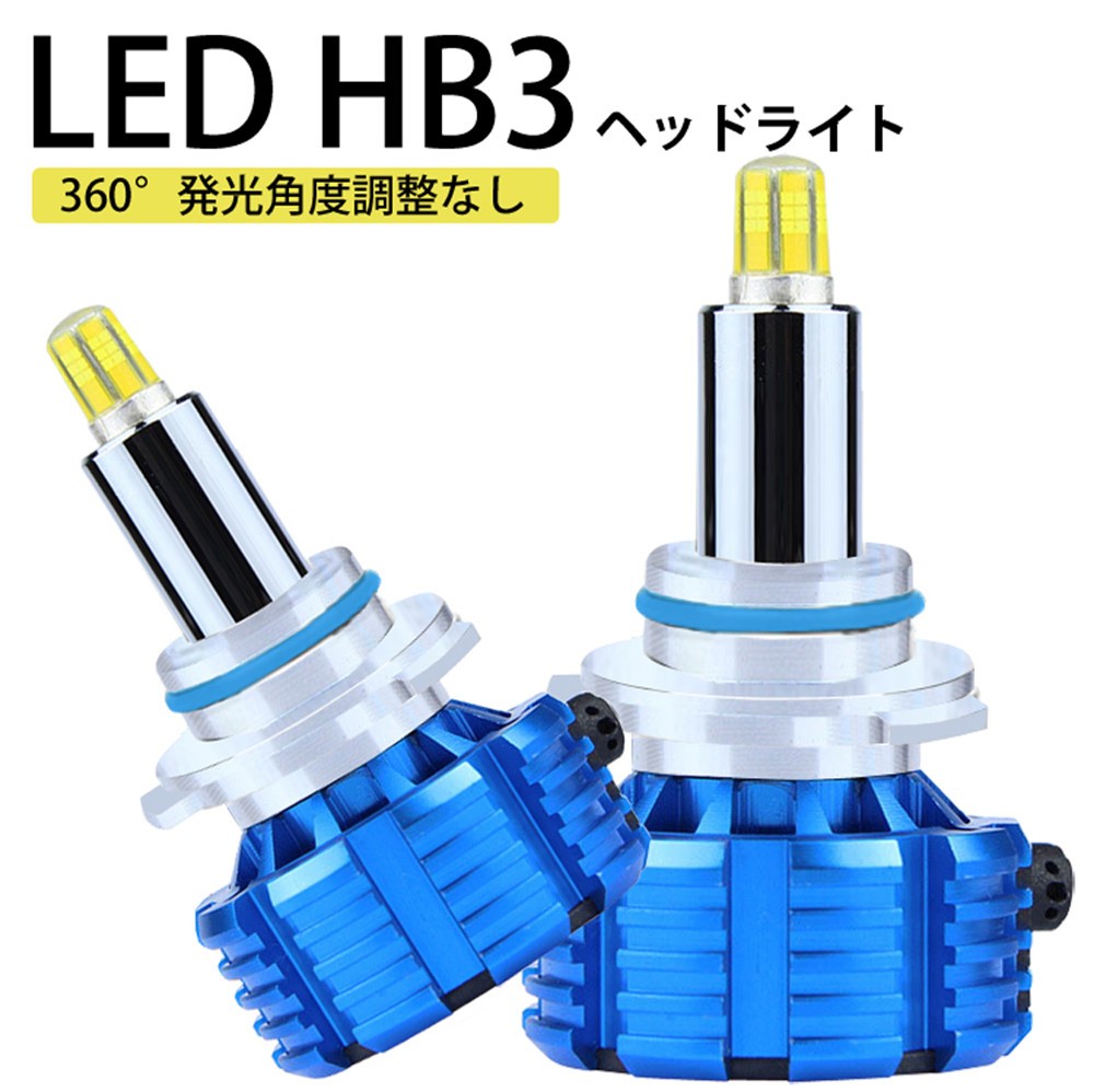 360度全面発光 LED HB3 ヘッドライト 車用 HONDA ホンダ オデッセイ