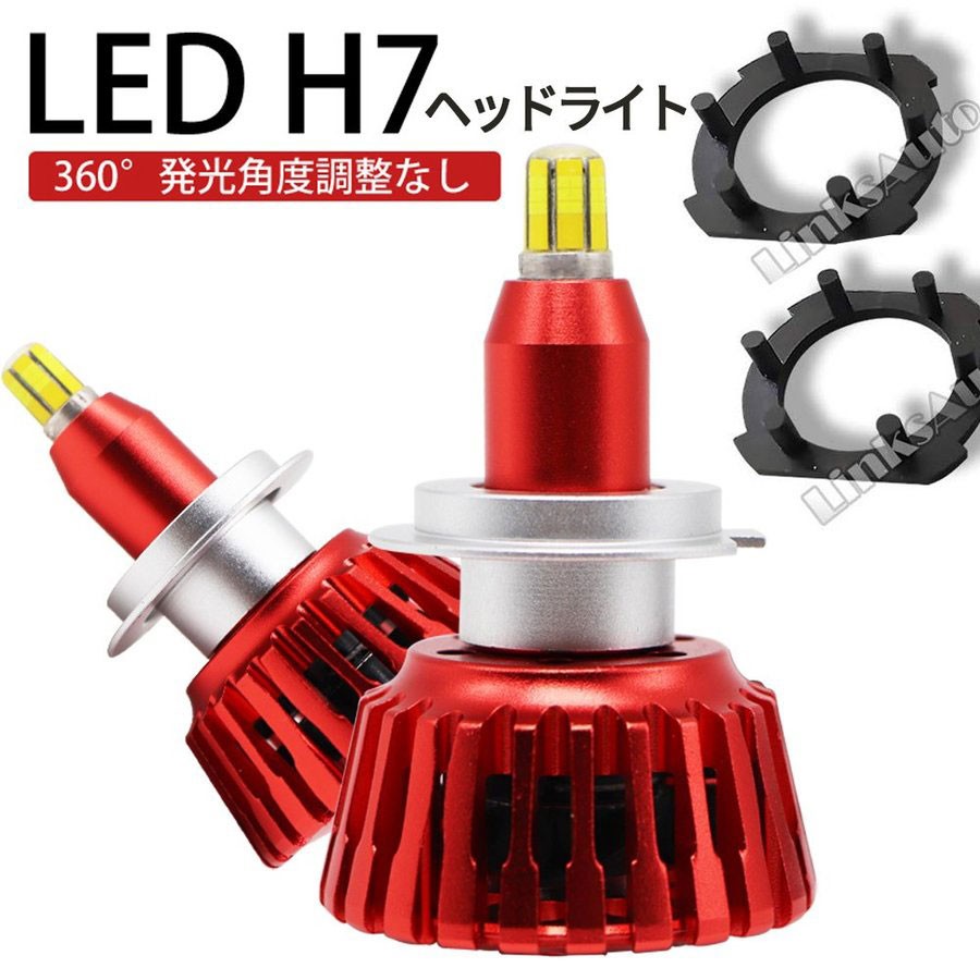 360度全面発光 LED H7 ヘッドライト 車用 TOYOTA トヨタ アベンシス