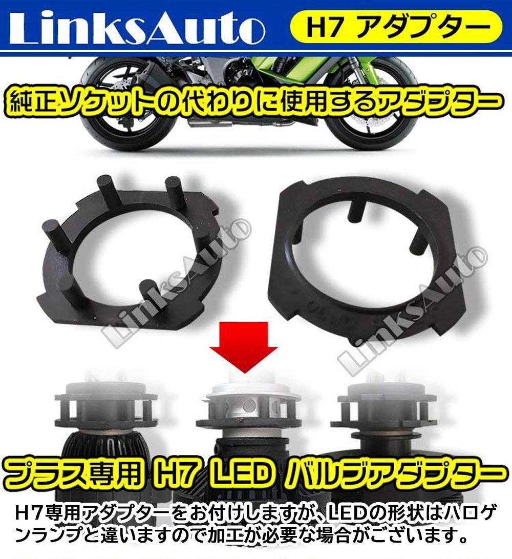 360度全面発光 LED H7 ヘッドライト バイク用 ハイビーム ロービーム