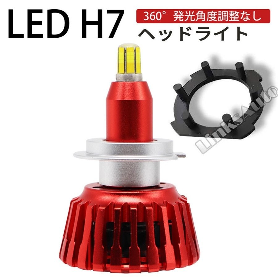 360度全面発光 LED H7 ヘッドライト バイク用 ハイビーム ロービーム