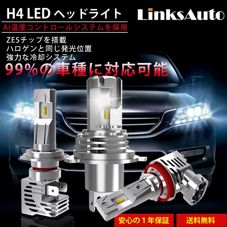 LED H4 Hi/Lo LEDヘッドライト バイク用 HONDA CB750 RC42 バルブ M3