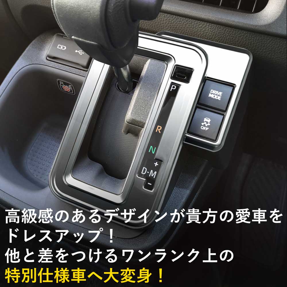 トヨタ 新型シエンタ 10系 SIENTA シフトパネル アクセサリー ガソリン車用 ハイブリッド車 用 ピアノブラック デジタルカーボン調 シルバー  ABS樹脂 Linksauto