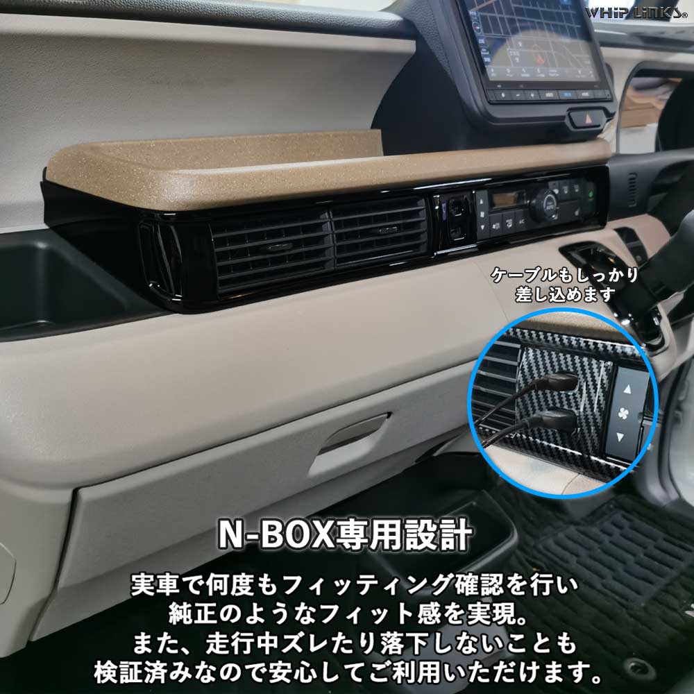 N-BOX JF5 JF6 HONDA NBOX N-BOXカスタム ホンダ センターダクトパネル