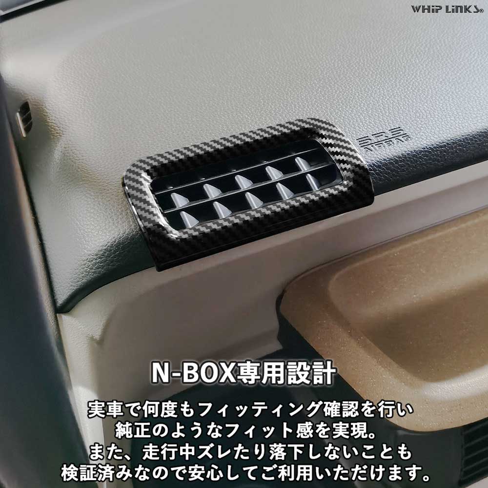 N-BOX JF5 JF6 HONDA NBOX N-BOXカスタム ホンダ デフロスターパネル