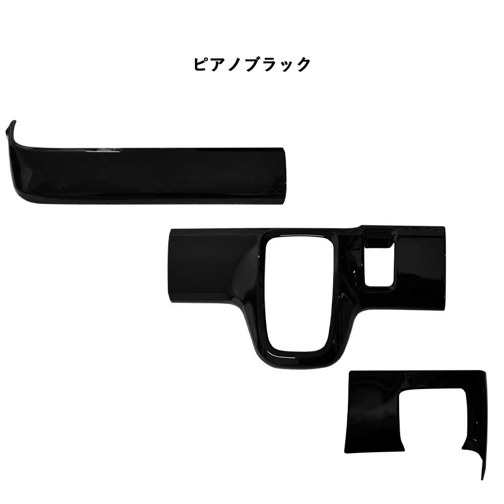 N-BOX JF5 JF6 HONDA NBOX N-BOXカスタム ホンダ インパネカバー インパネパネル センターコンソールガーニッシュ whiplinks ウィップリンクス |  | 01