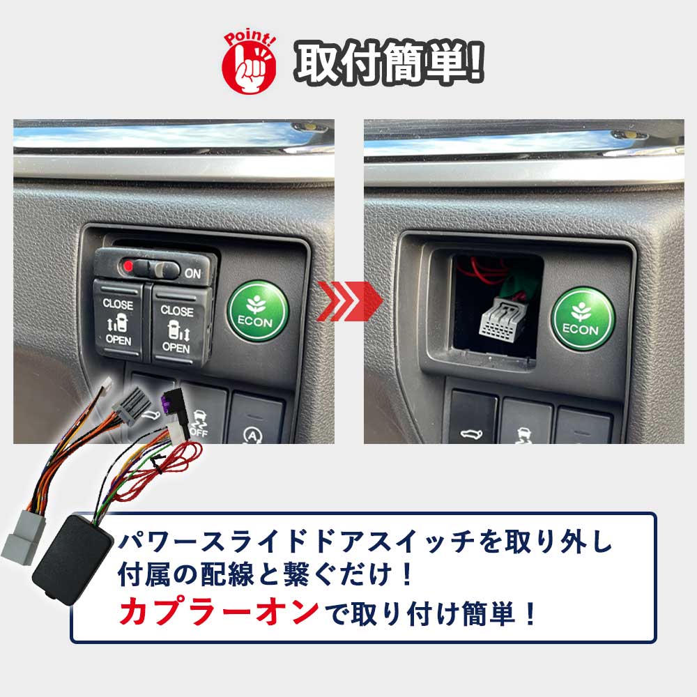 パワースライドドアスイッチ HONDA ホンダ オデッセイ ODYSSEY RC系
