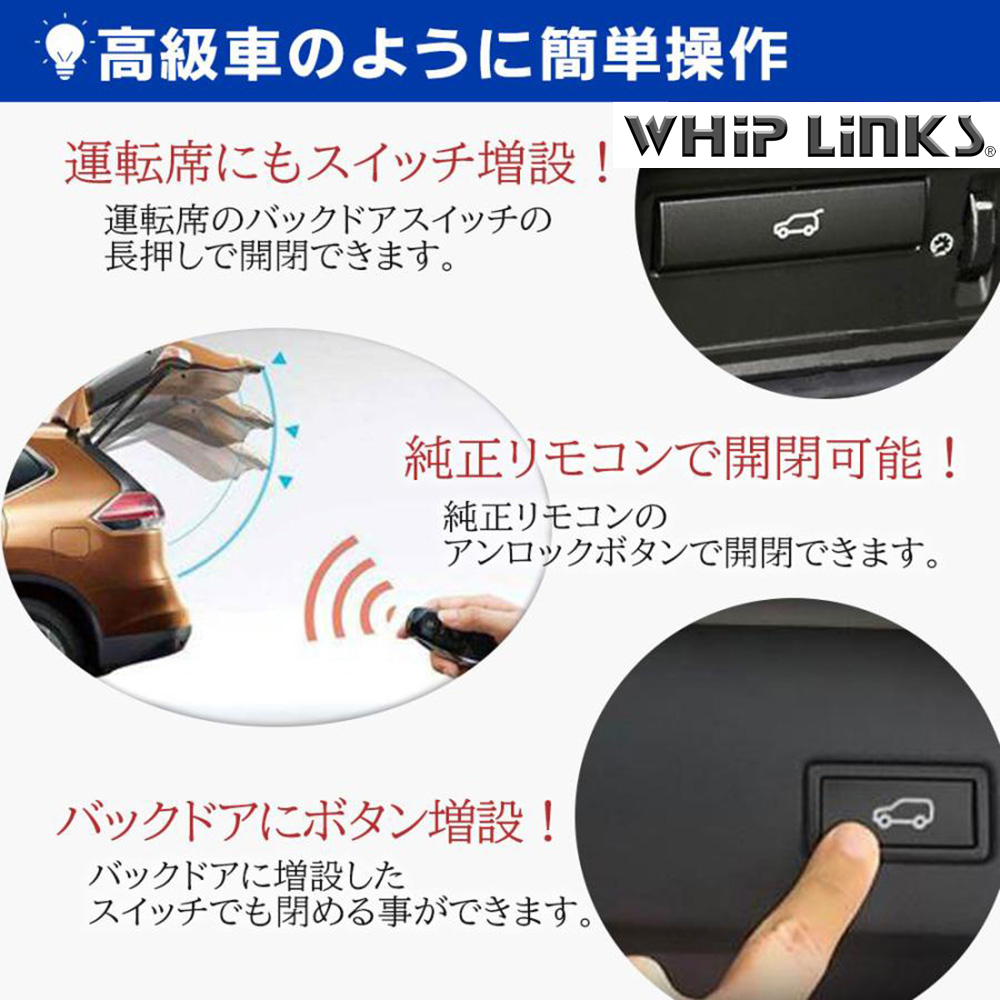電動パワーバックドア キット TOYOTA トヨタ ALPHARD アルファード