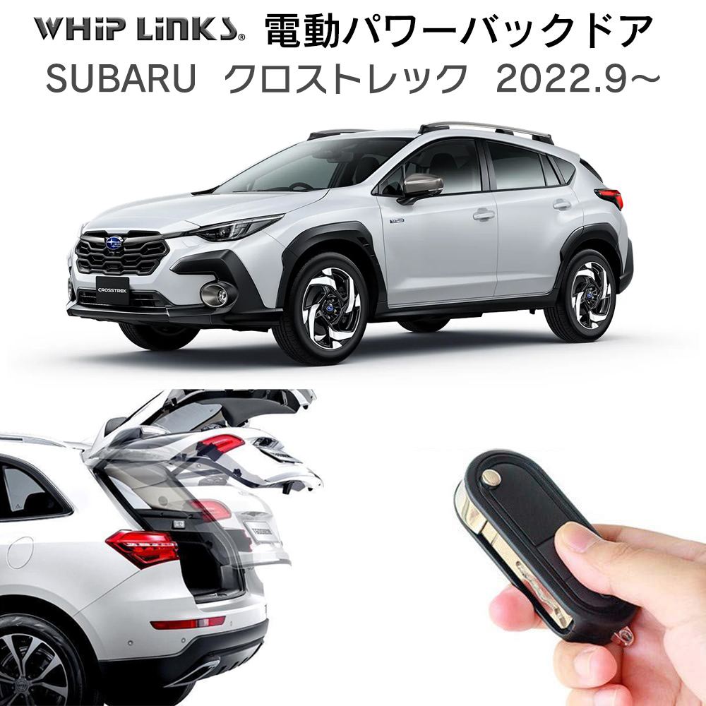 pbd-crosstrek.jpg