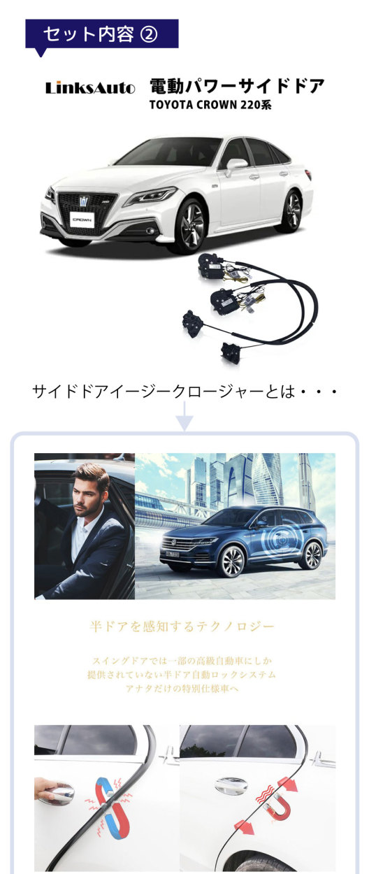 64%OFF!】 高級車仕様セット 電動パワーバックドア キット サイドドア