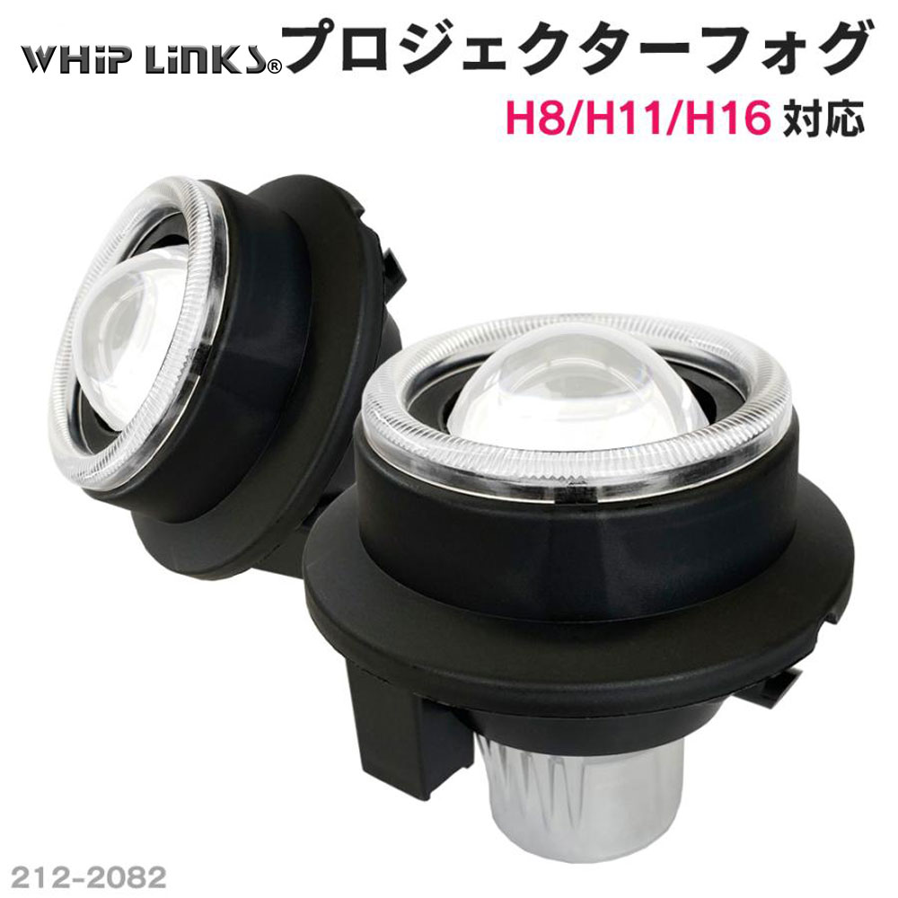 純正交換用 プロジェクターフォグランプ ＜ミニタイプ＞TOYOTA トヨタ