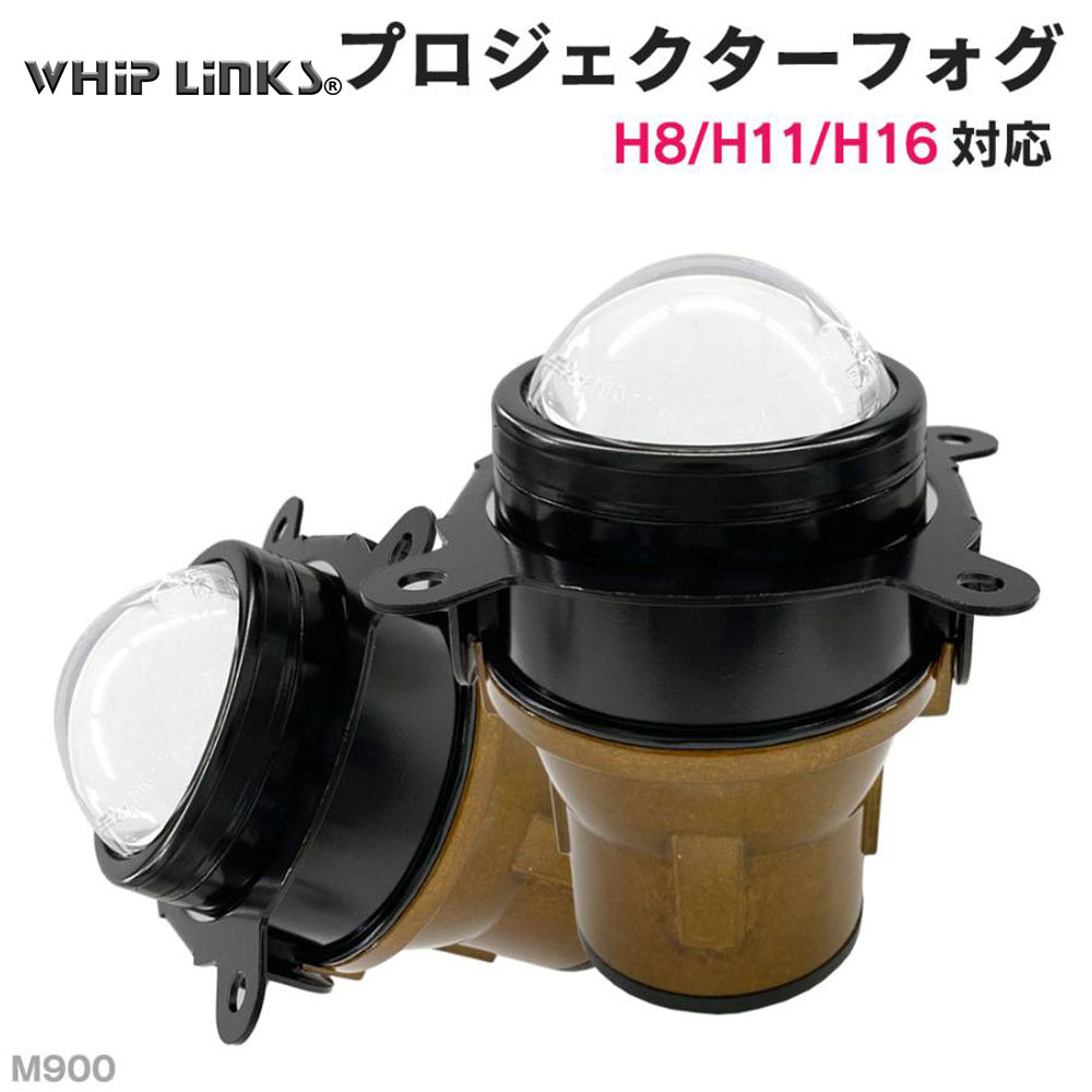 純正交換用 プロジェクターフォグランプ TOYOTA トヨタ TANK タンク Lo