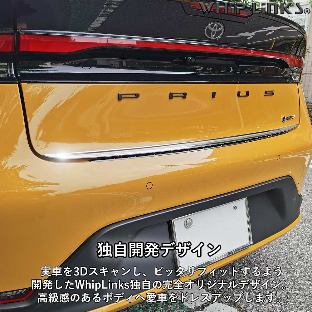 新型プリウス プリウス60系 バックドアガーニッシュ リアゲート