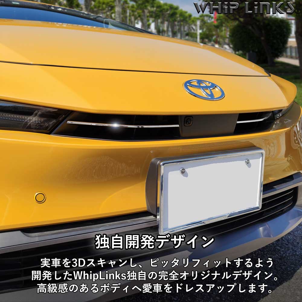 新型プリウス プリウス60系 フロントグリルガーニッシュ ロアグリル