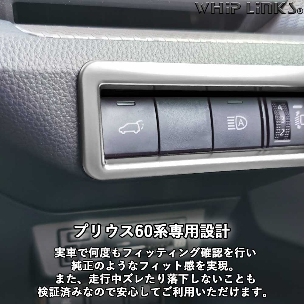 p-wo°★*専用 新型プリウス プリウス60系 フロントスイッチパネル フロント