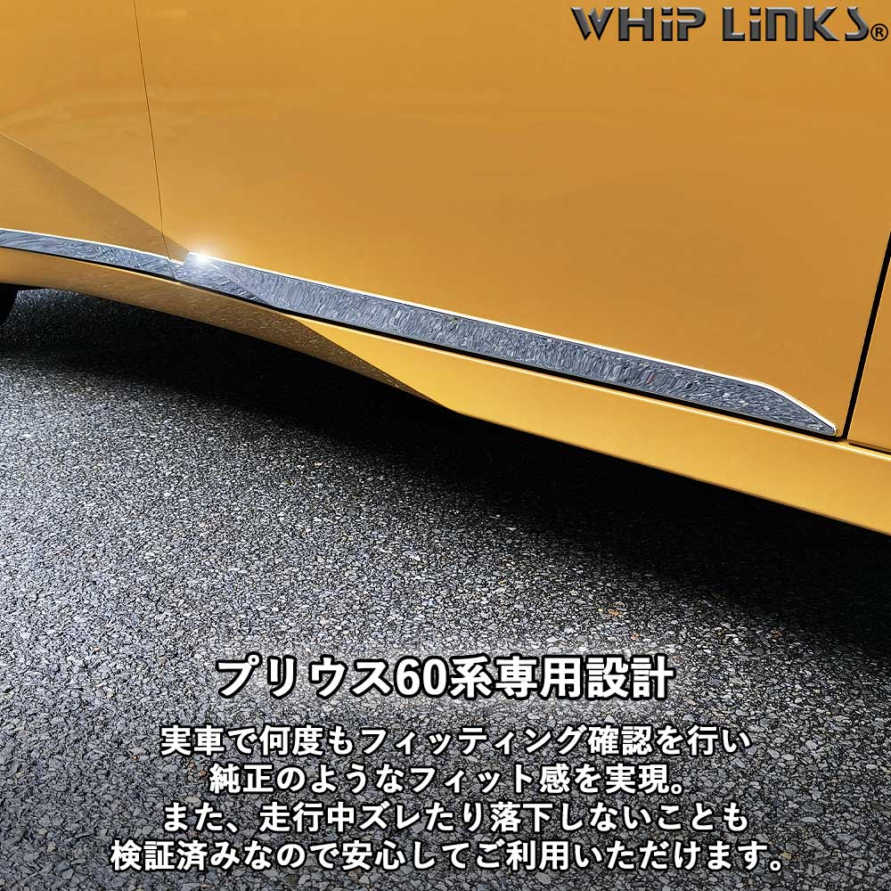ちぃ　プリウス 60 モデリスタ ドア メッキ サイド ガーニッシュ シェアスタイル プリウス 60系 専用 サイドガーニッシュ 4p