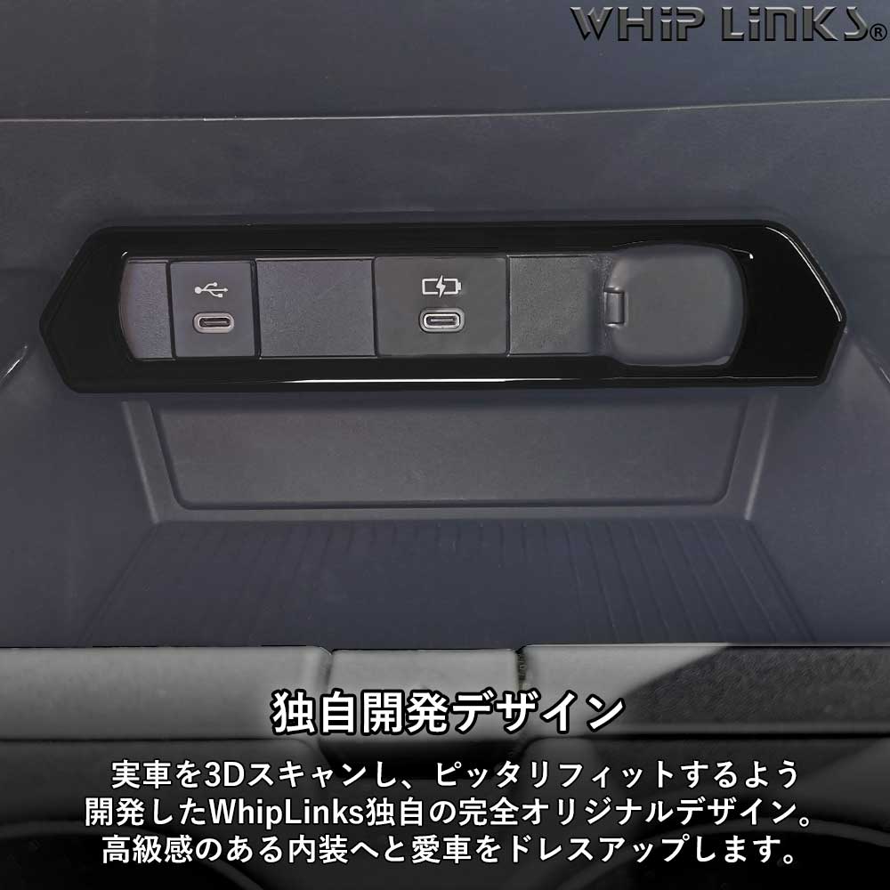 新型プリウス プリウス60系 センターコンソールUSBパネル シガー