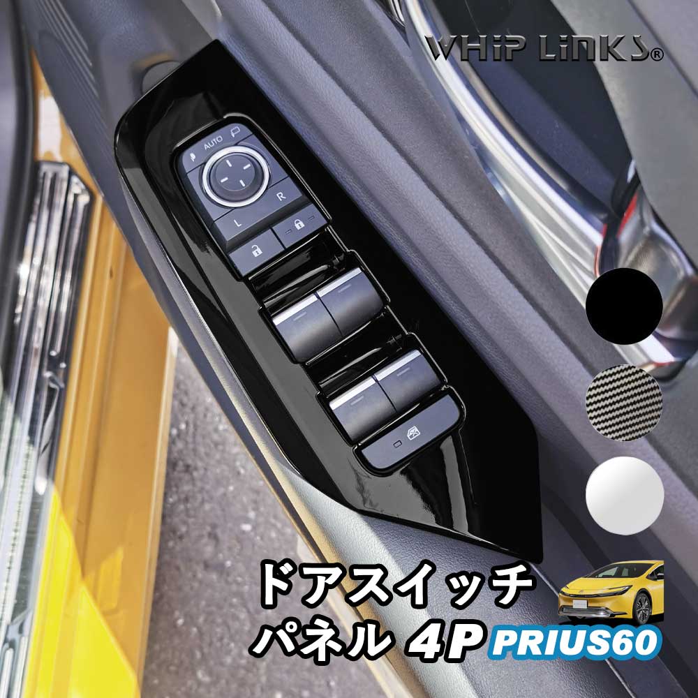 prius60-drswpnl-yahoo.jpg