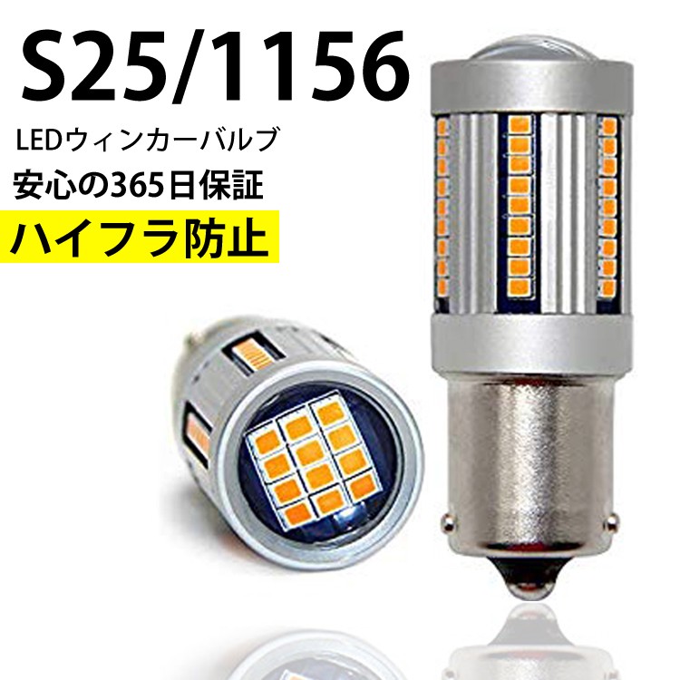 Linksauto Led S25 19年新型 ウィンカー ギガランキングｊｐ