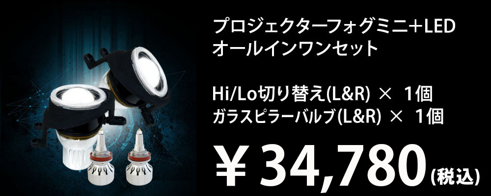 純正交換用 プロジェクターフォグランプ ＜ミニタイプ＞DAIHATSU ダイハツ MOVE Conte ムーヴコンテ Lo固定 Hi/Lo切替え  LinksAuto : pj-fog-2112004-06 : FIRSTLINKS - 通販 - Yahoo!ショッピング