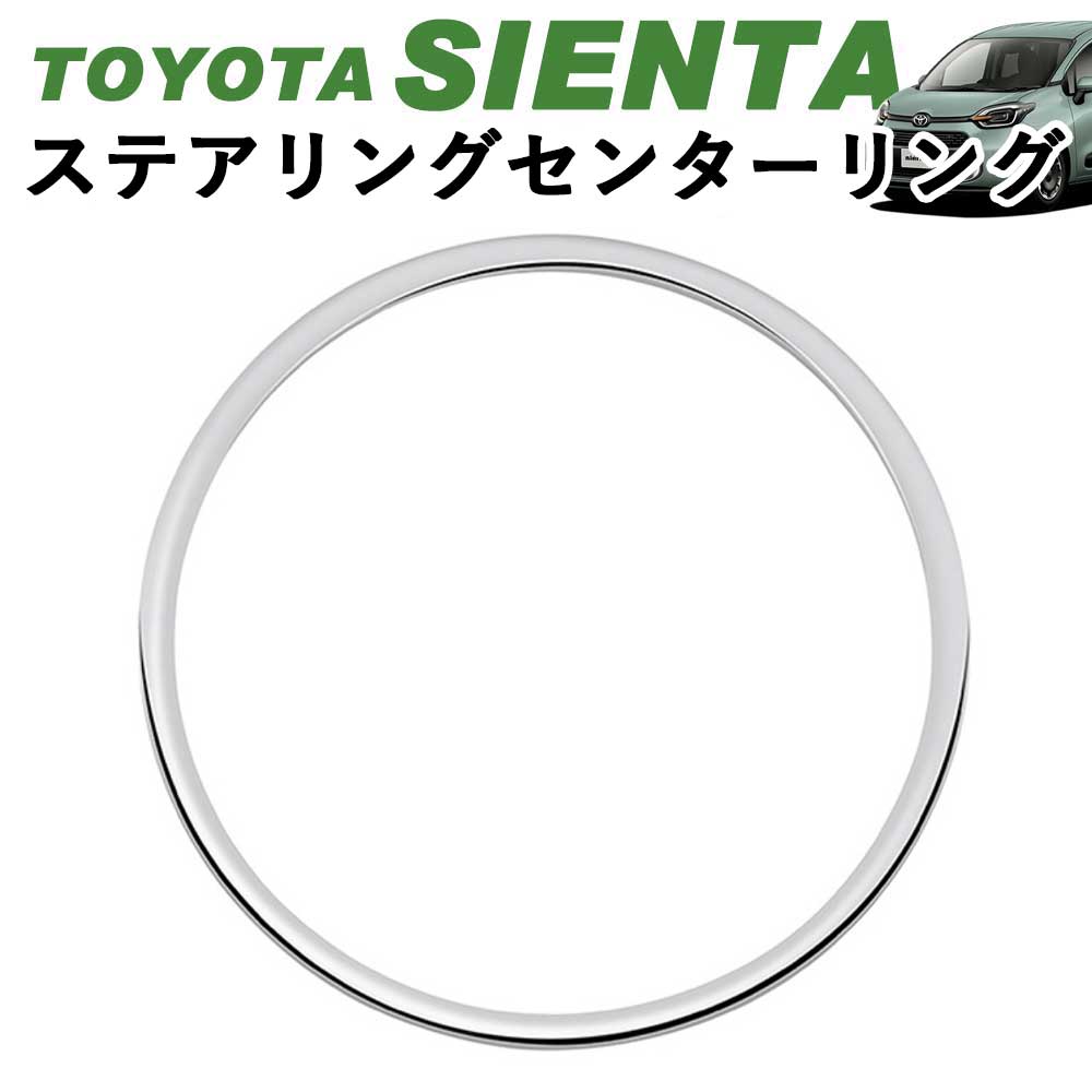sienta-steering-center-r-
